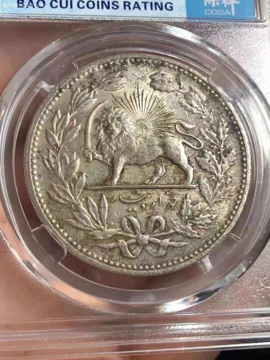1902年 伊朗狮子拿刀 5000第纳尔大银币 保粹评级au58