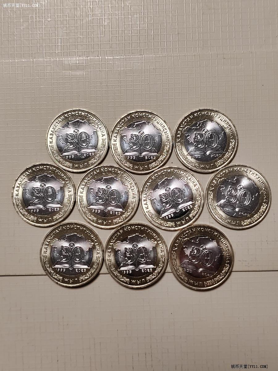 钱币天堂·交易区详情·哈萨克斯坦100坚戈双色纪念币10个