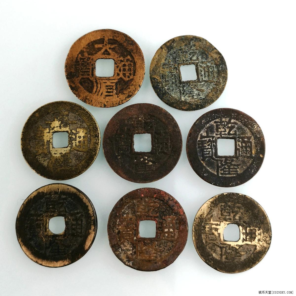 钱币天堂·交易区详情·8枚 铜钱(大顺,乾隆,嘉庆)25-27mm