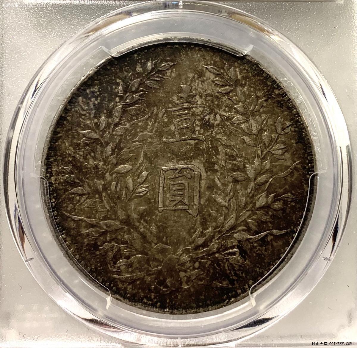 钱币天堂·交易区详情·pcgs au 八年