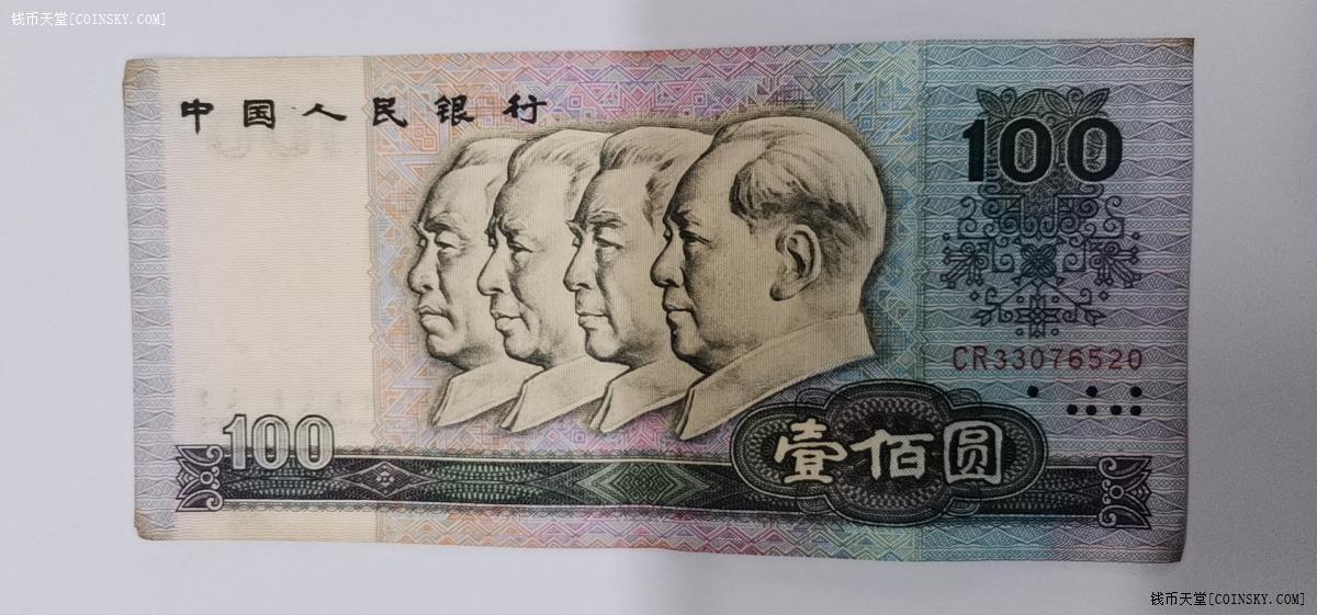 梁军人民币图片