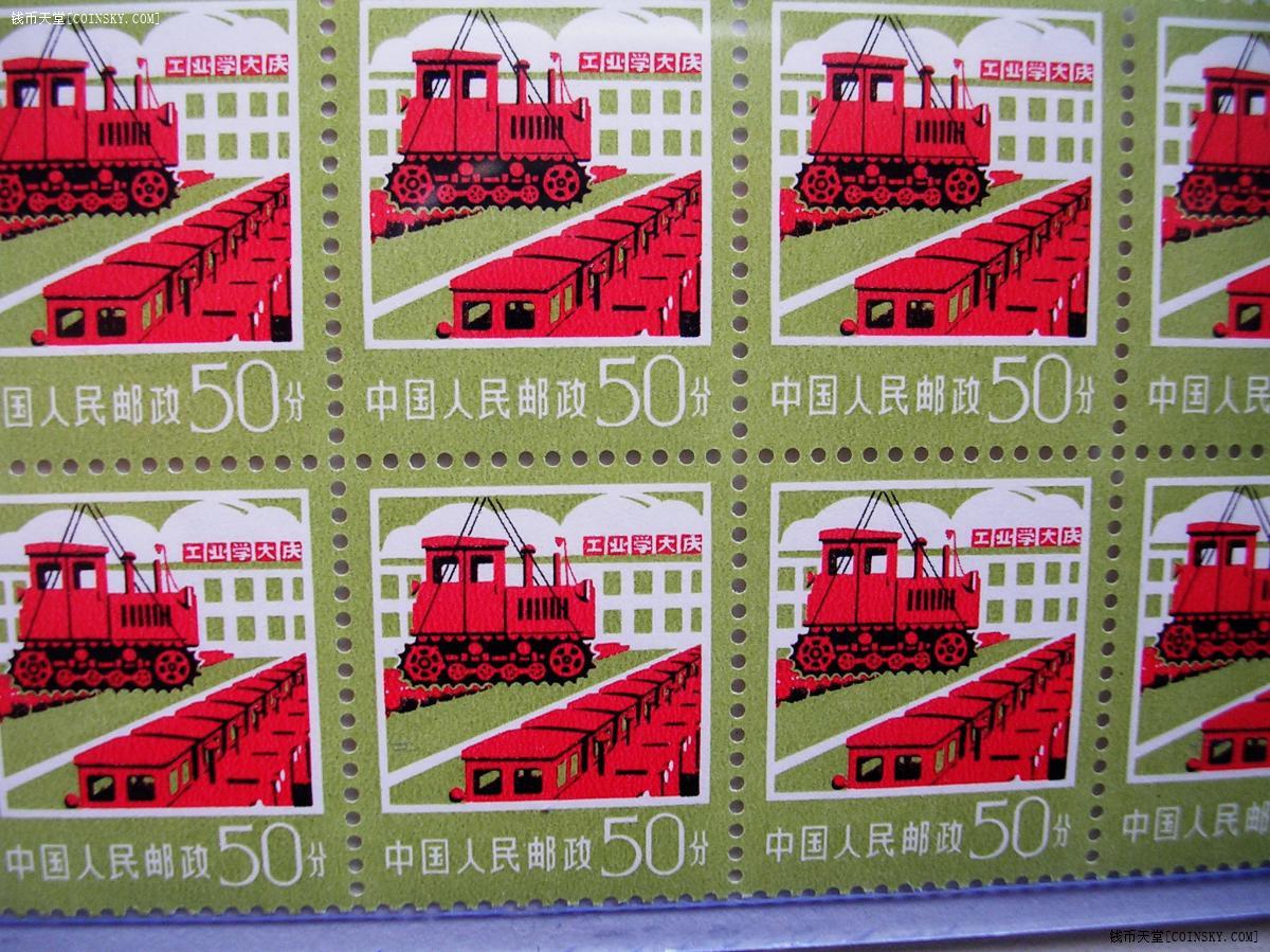 钱币天堂·交易区详情·普18 工农业生产建设图案邮票(农机)1977年.