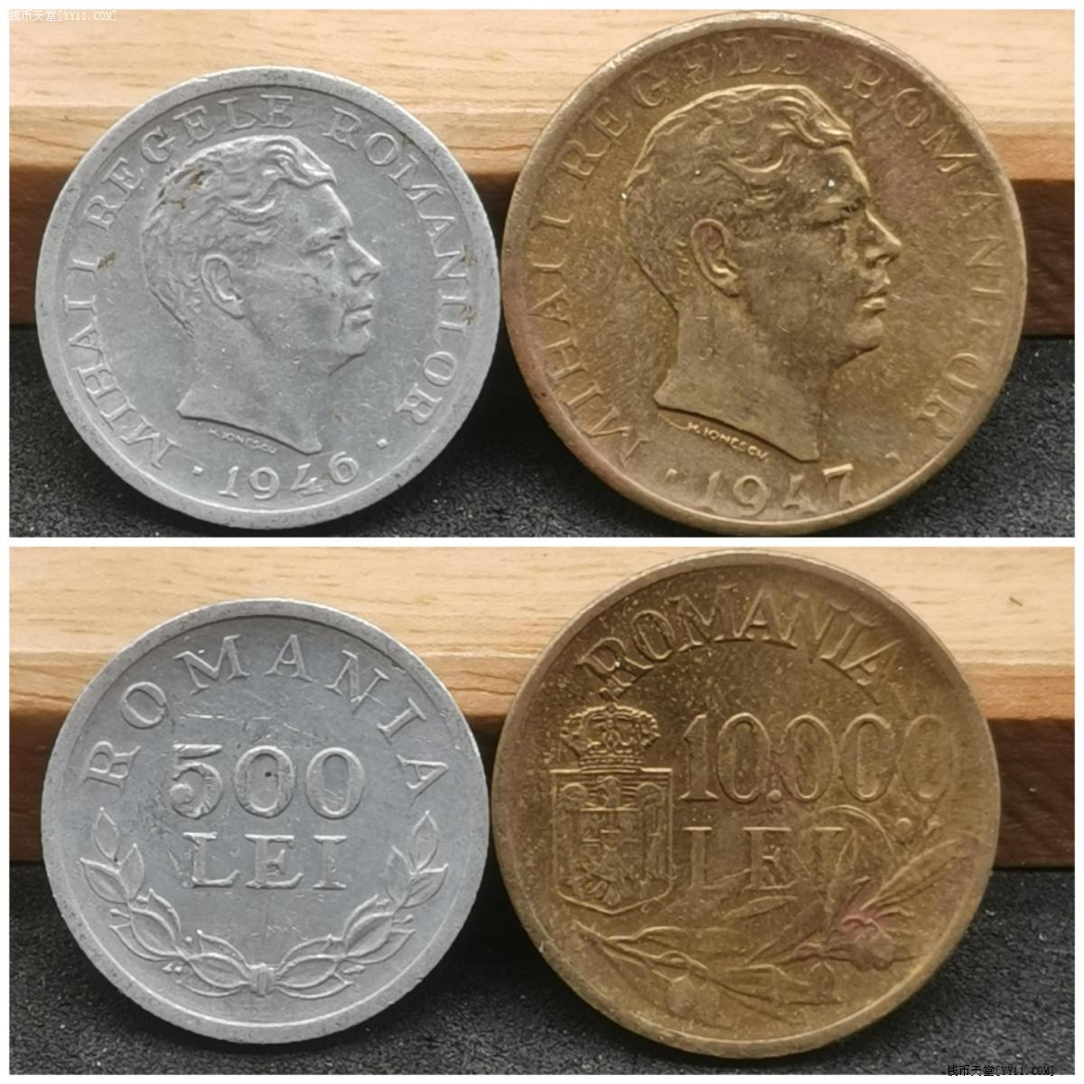 钱币天堂·交易区详情·罗马尼亚1946年500列伊铝币和1947年10000列伊铜币