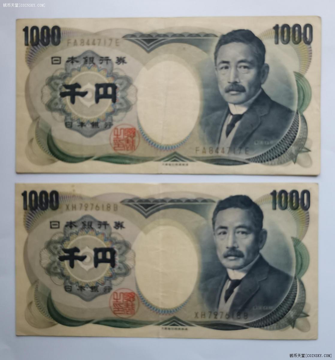 钱币天堂·交易区详情·日本老版日元 1000元两张