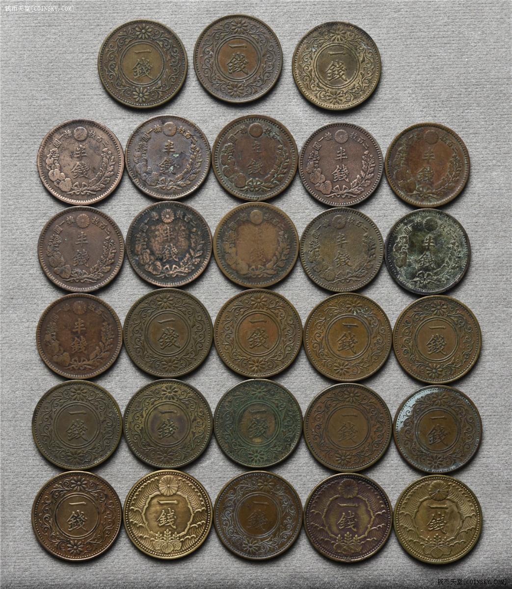 钱币天堂·交易区详情·日本近代铜元镍币54枚