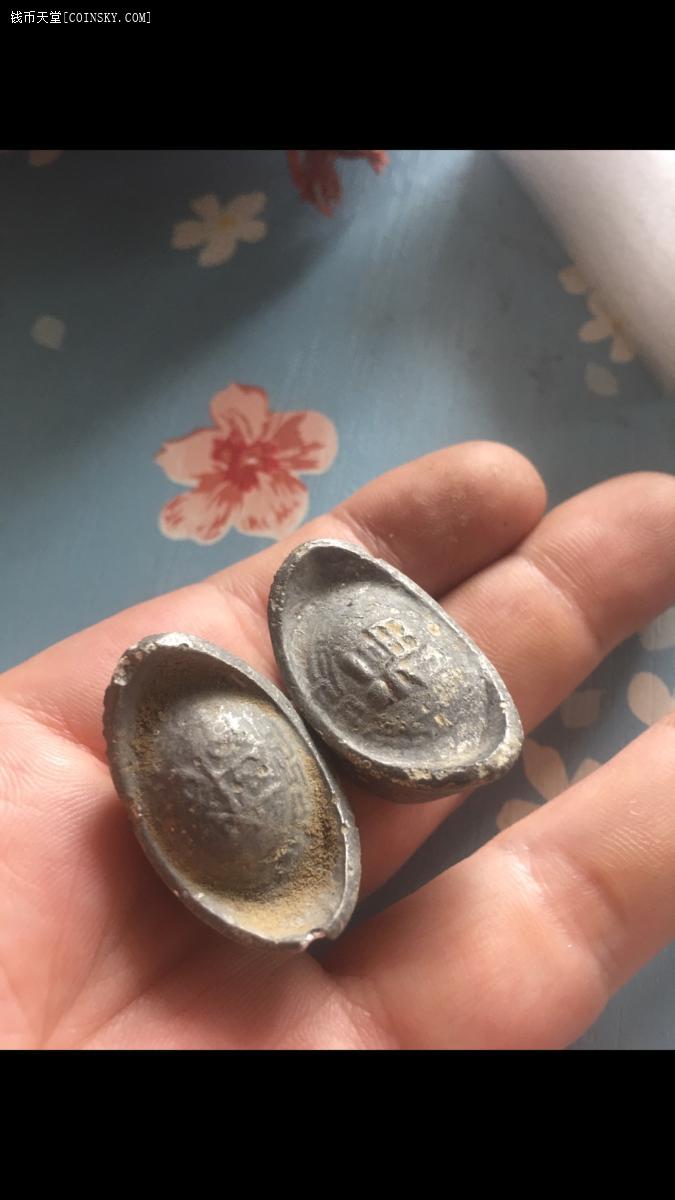 光绪年造婚庆用福禄小光绪元宝 小银锭一对