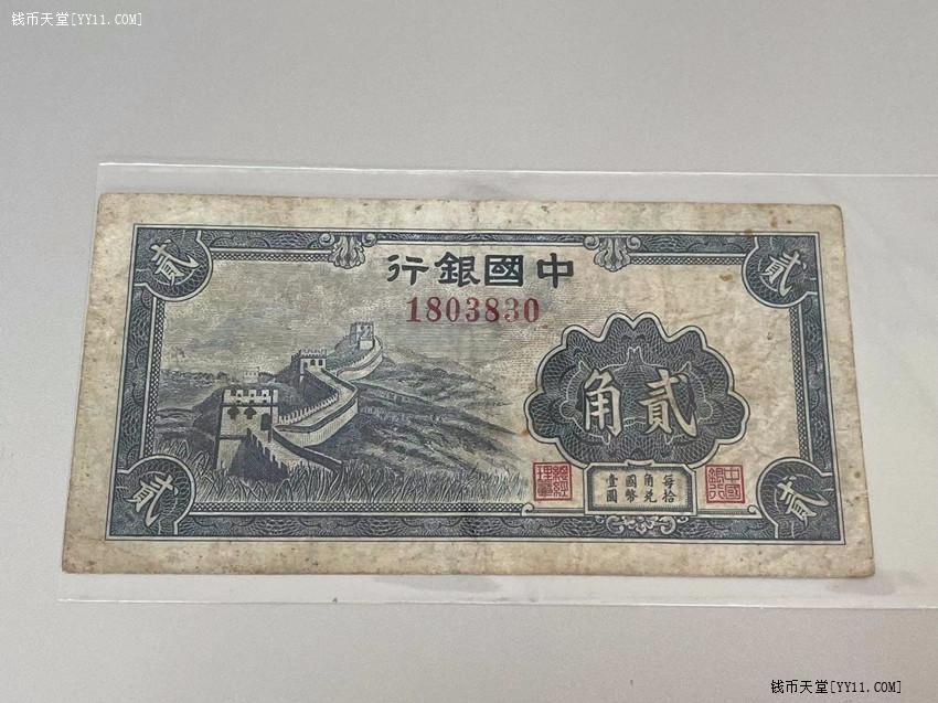 中国古銭 第二套1953年、貳圓本物、希少珍品！-