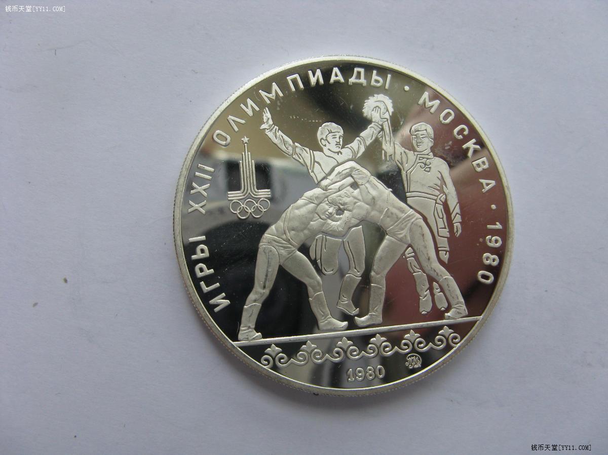 钱币天堂·交易区详情·1980年苏联奥运会10卢布精制银币-奥尔拉33.3g，900银