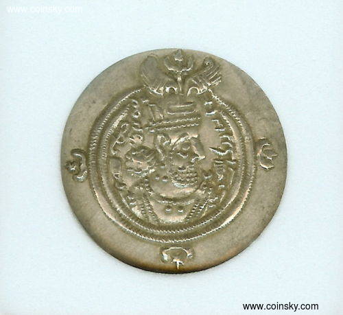 波斯萨珊王朝银币图片