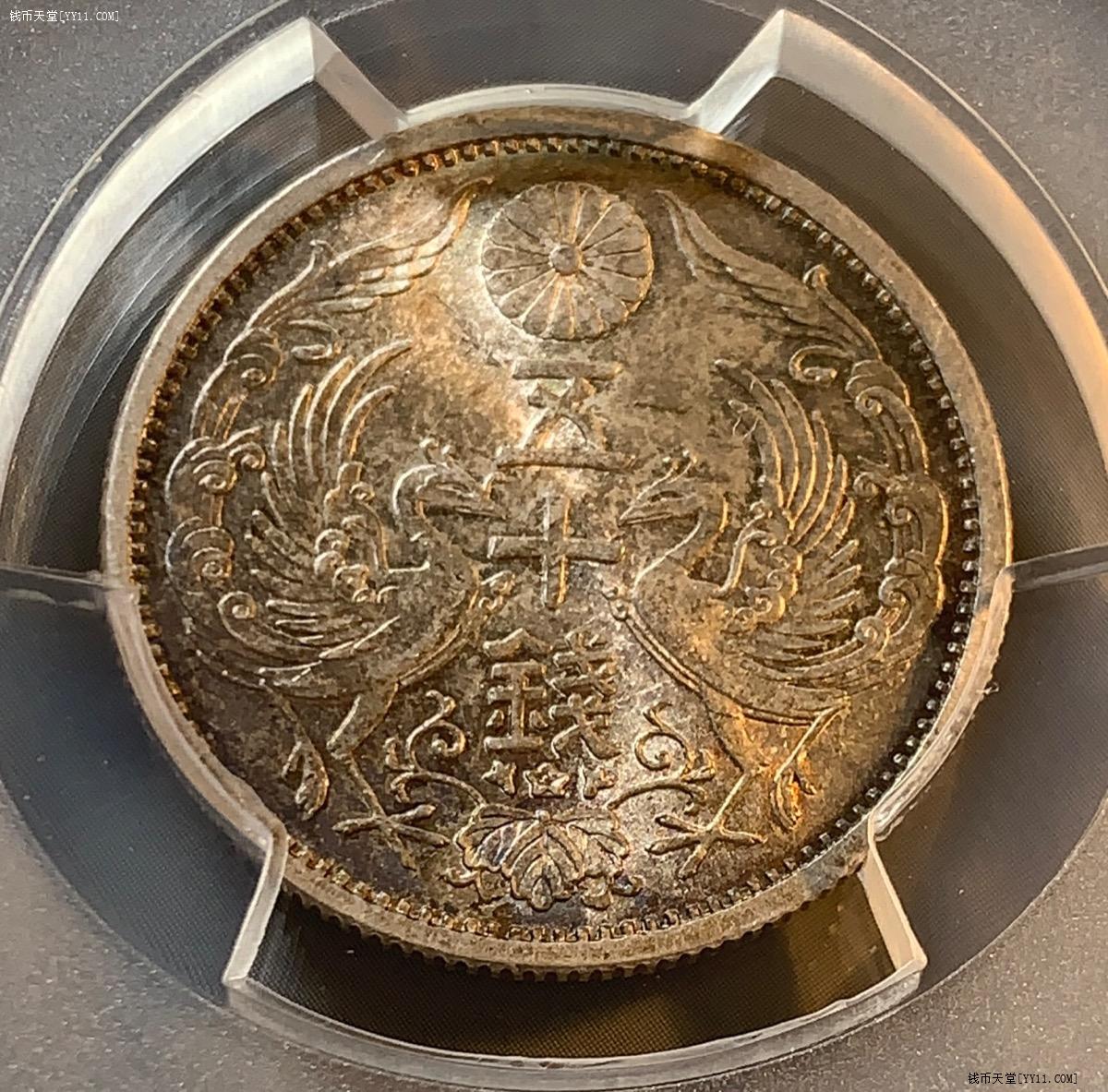 钱币天堂·交易区详情·极品五彩PCGS MS66日本昭和十一年双凤五十钱银币