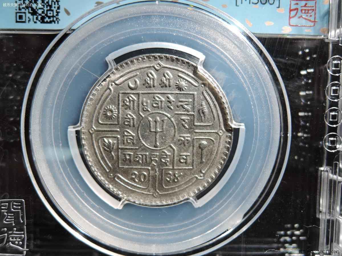 尼泊尔卢比银币图片