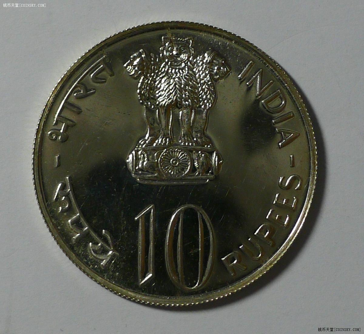 1973年印度10卢比世界农粮组织银币重量225克含银量50