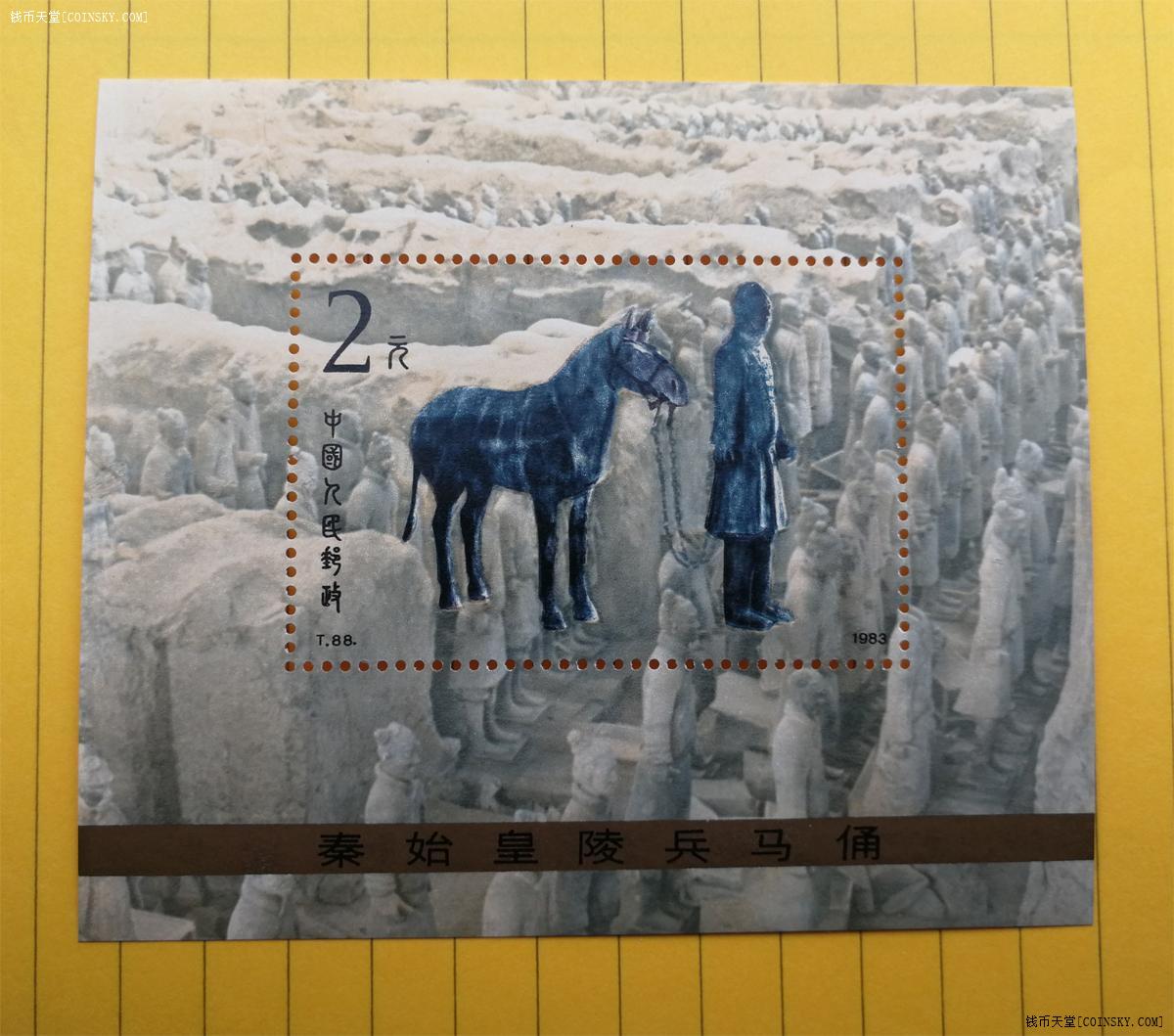 钱币天堂·交易区详情·t88 秦始皇陵兵马俑小型张