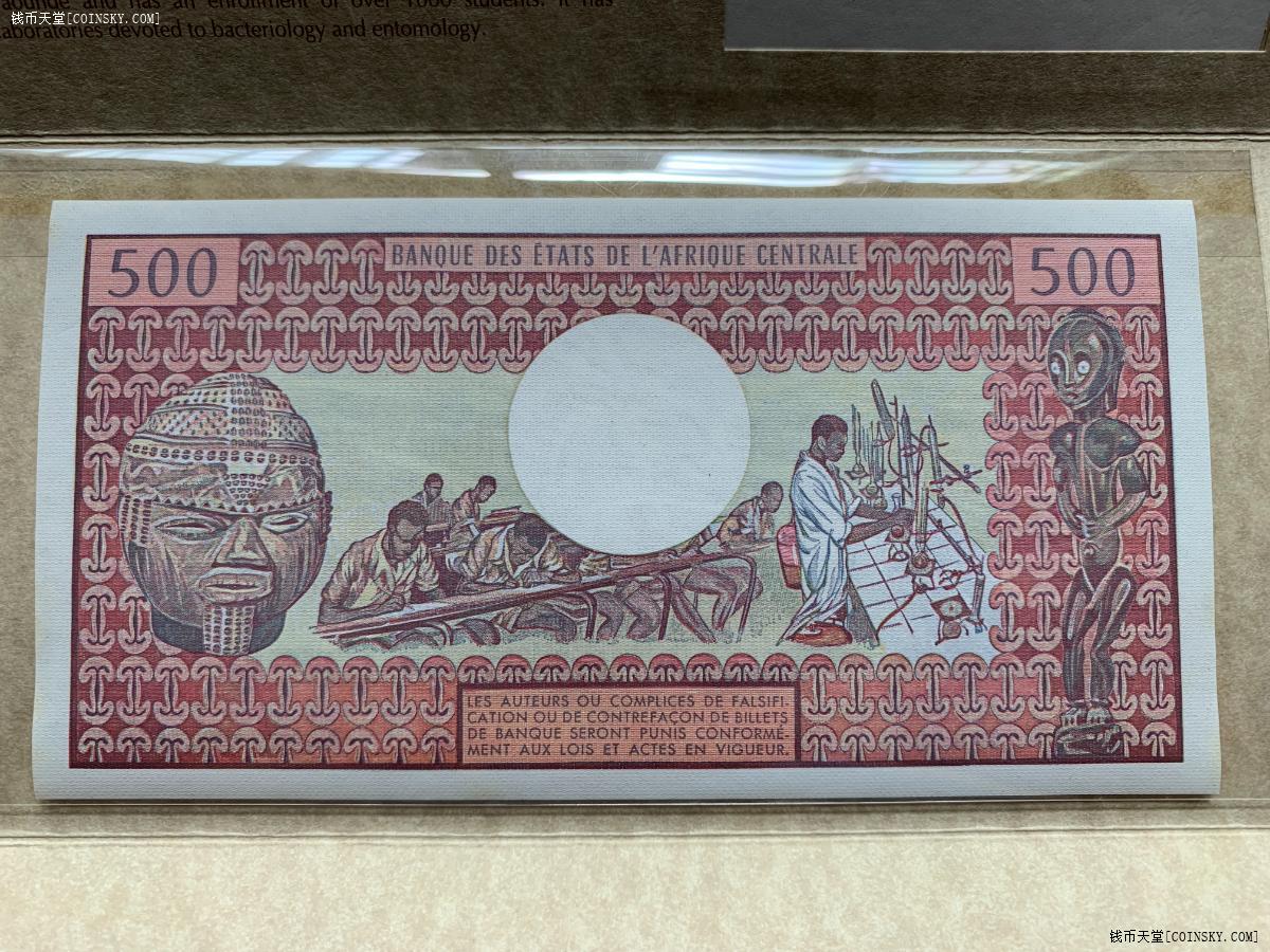 喀麦隆货币图片