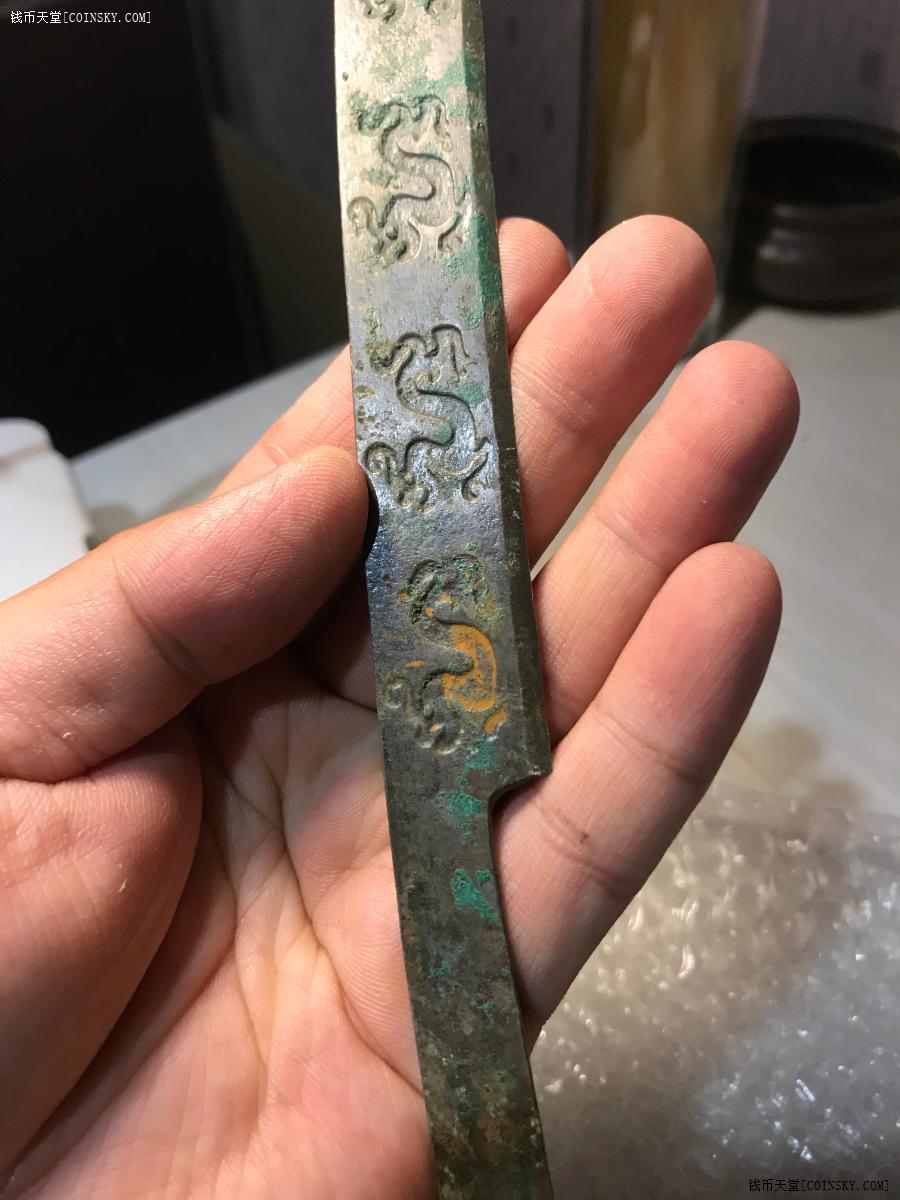钱币天堂·交易区详情·青铜肖刀一个【大型漂亮龙纹】