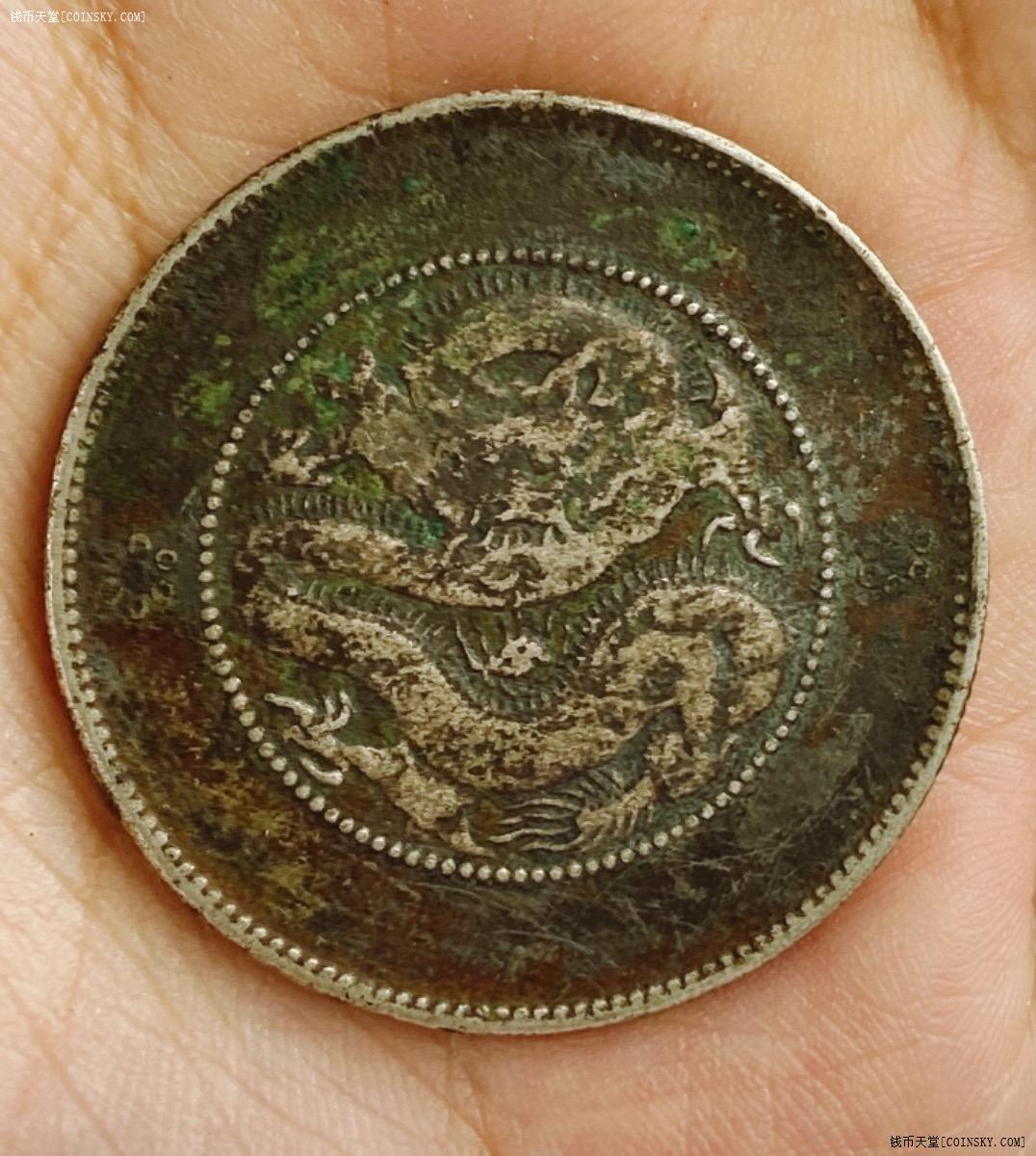 钱币天堂·交易区详情·云南新龙3.6蟹爪龙, 三钱六分.