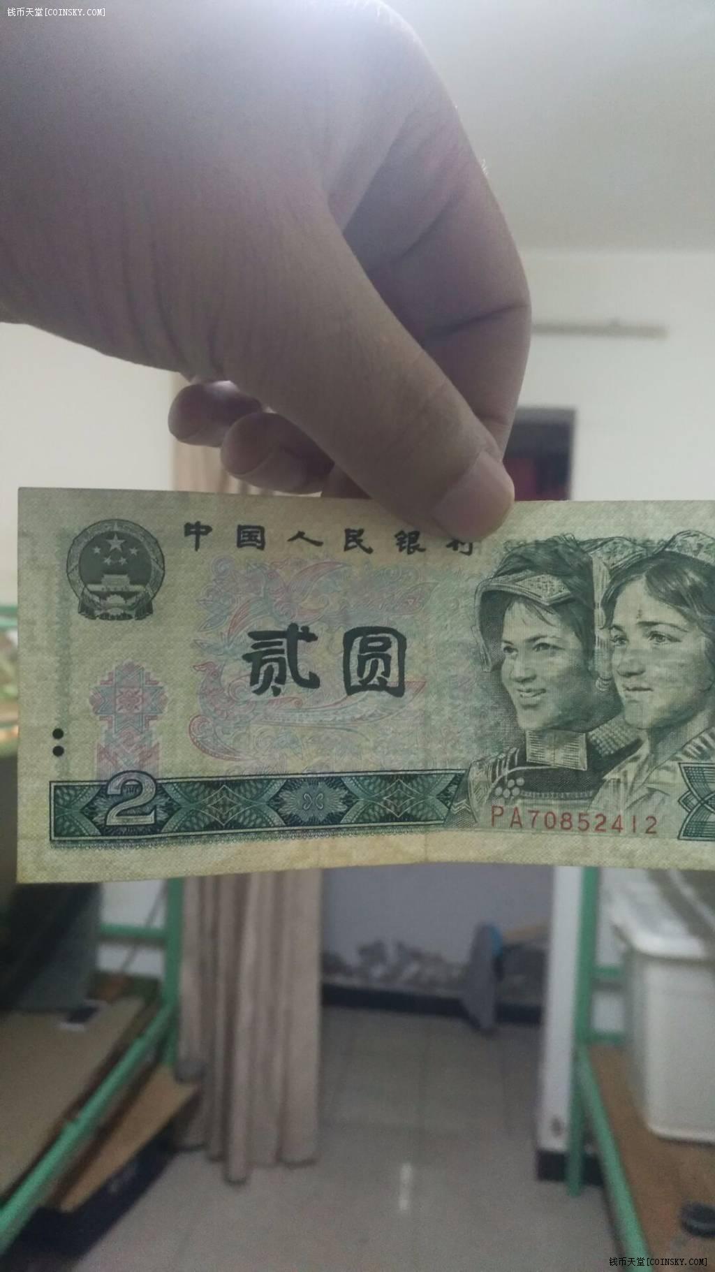 钱币天堂·交易区详情·1990年古布水印2元,1980年10元,1962年3冠1角