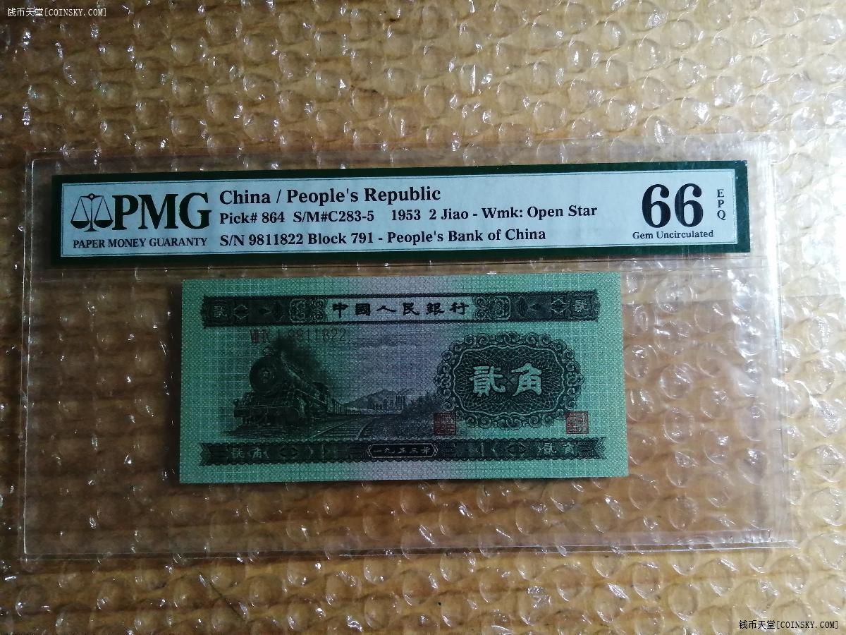 掌柜热卖更多红三凸壹角稀少冠号