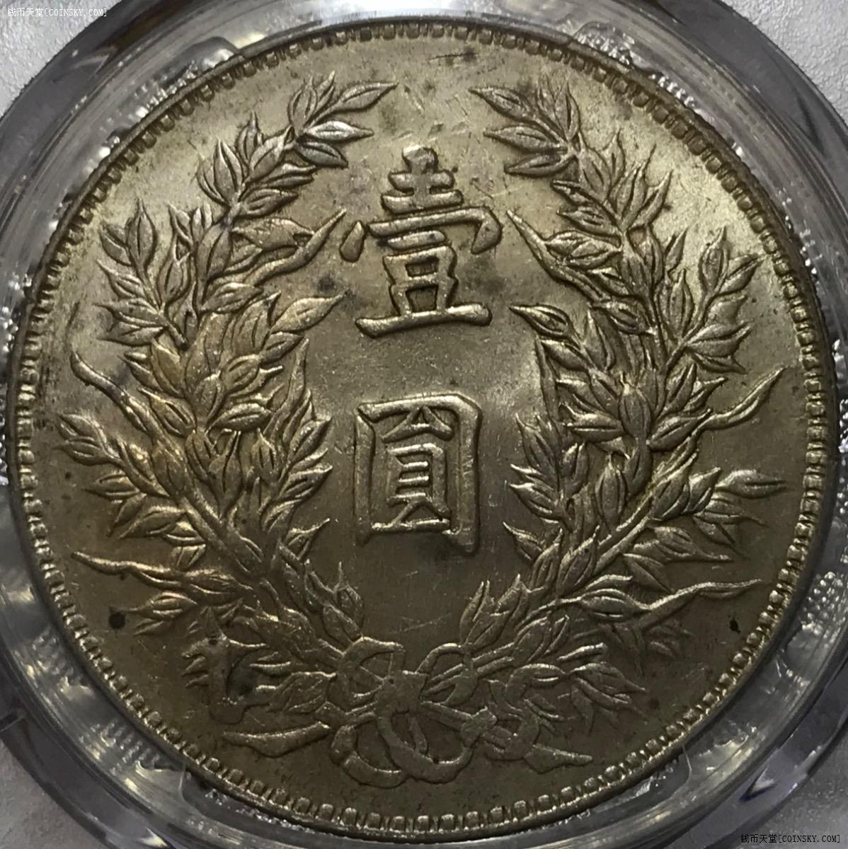 钱币天堂·交易区详情·三年大头三角圆(成都竹节花)pcgs au55