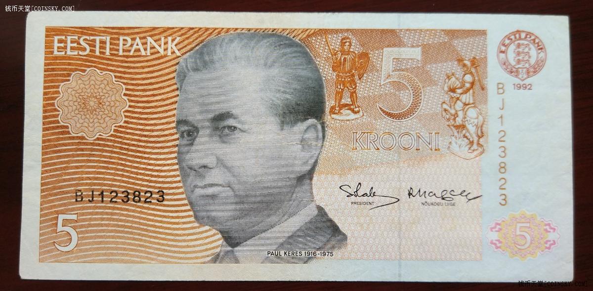 钱币天堂·交易区详情·92年爱沙尼亚独立后5元