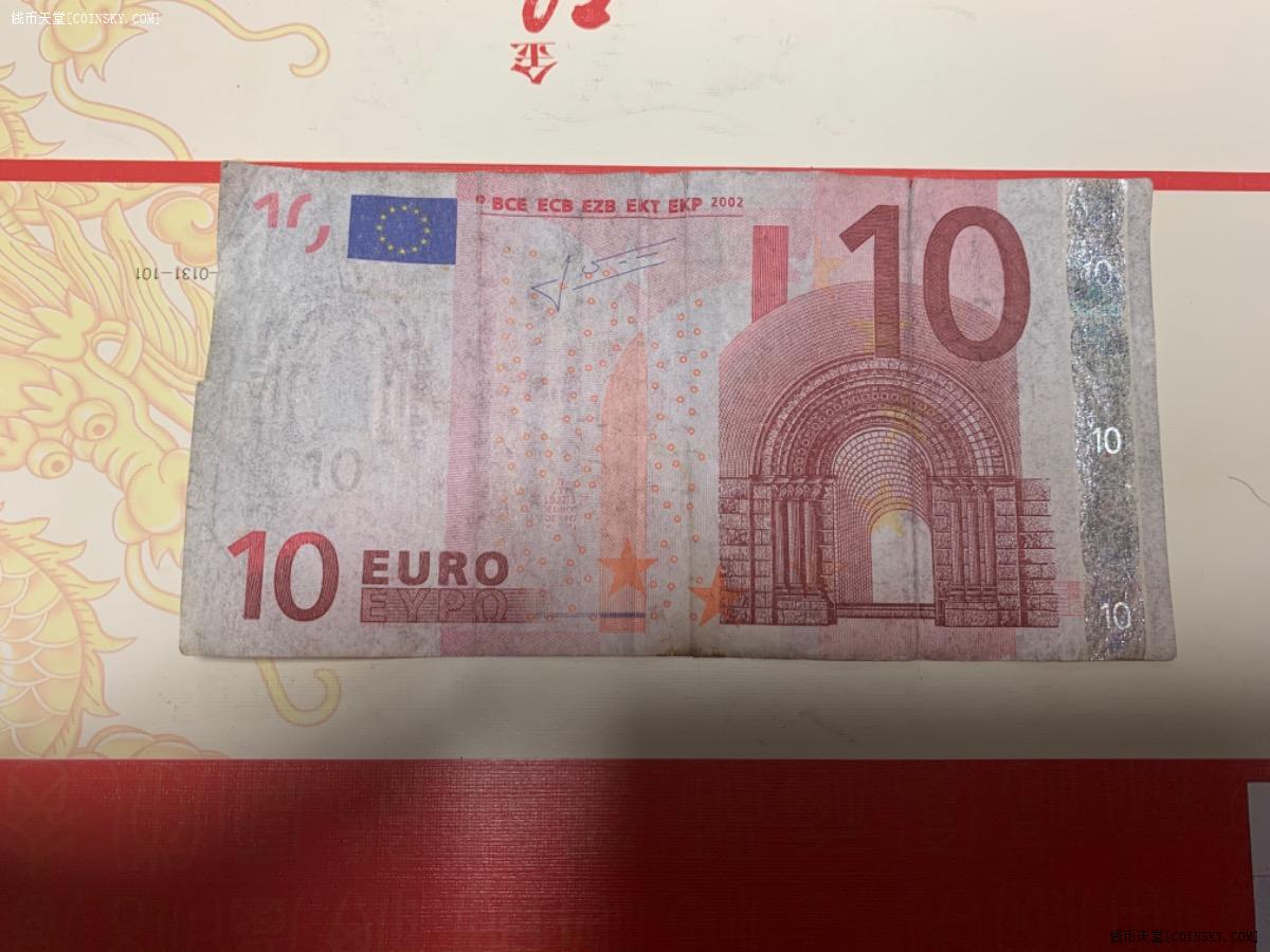 钱币天堂·交易区详情·欧洲10欧元一张