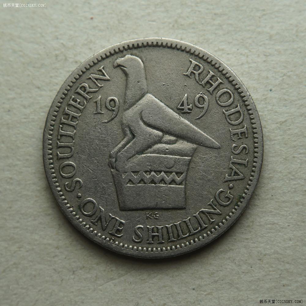 钱币天堂·交易区详情·英属南罗德西亚1949年1先令乔治六世