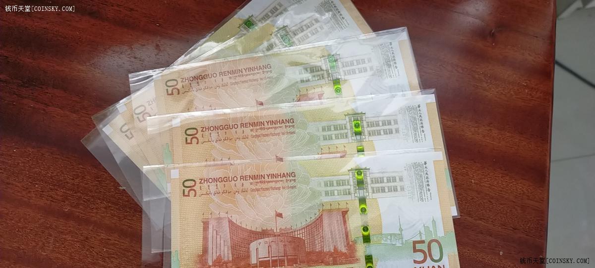 已售人民币发行70周年纪念币5张面值250元