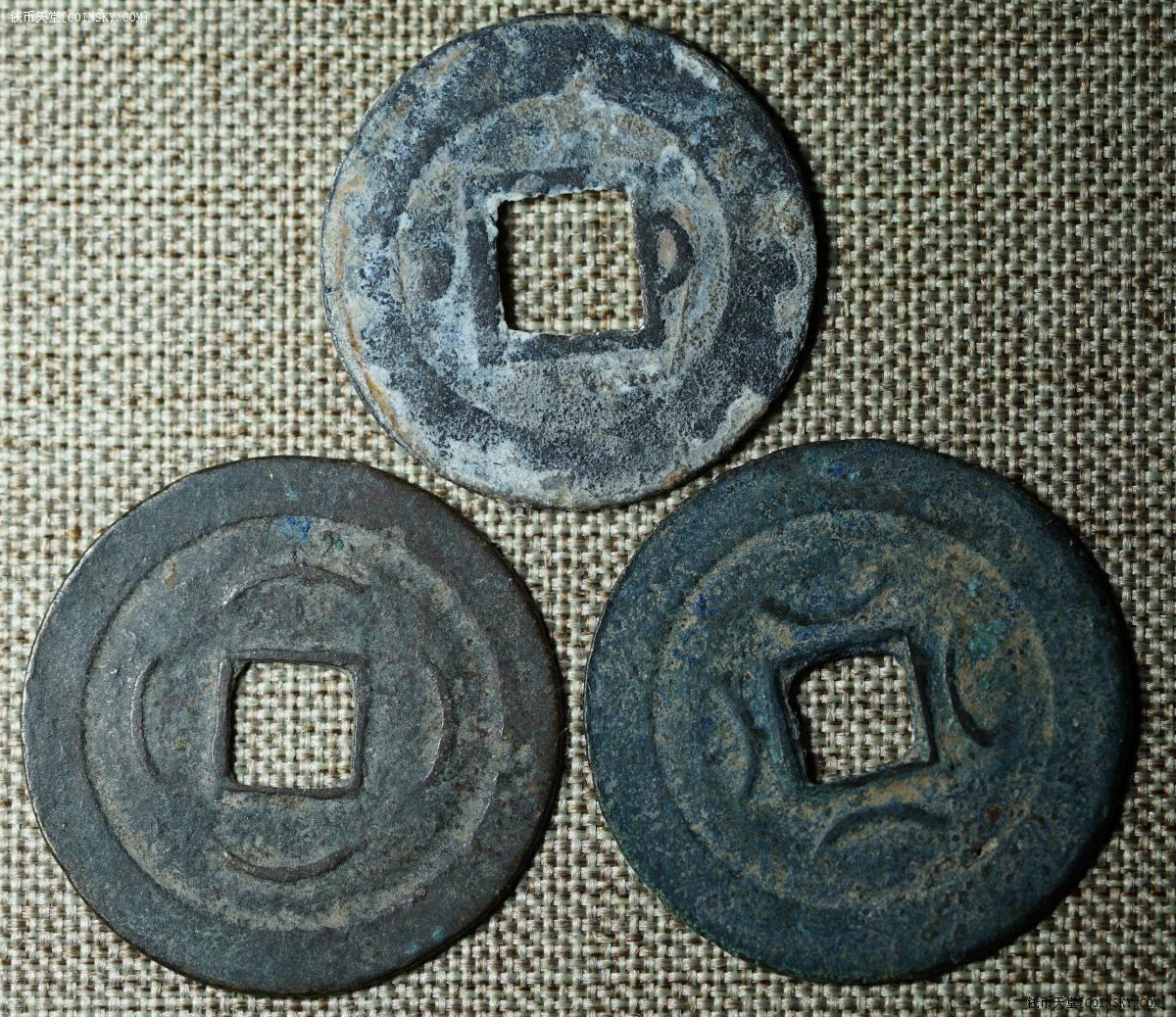 钱币天堂·交易区详情·光中通宝 3个 安南钱