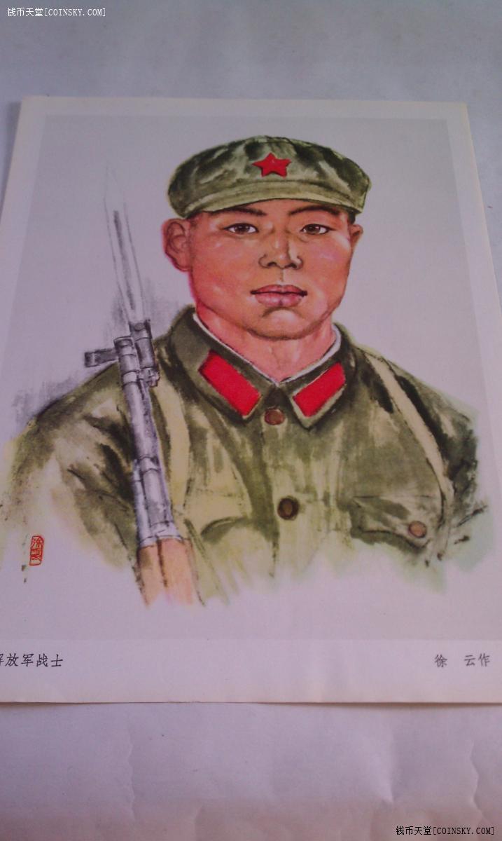 钱币天堂·交易区详情·中国画--工农兵人物写生