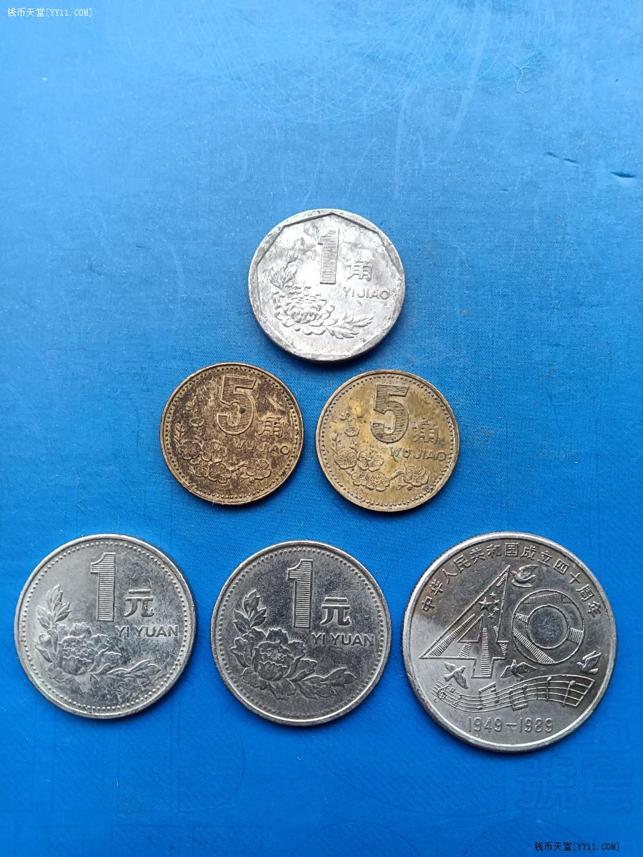 艺拍天堂·交易区详情·建国40周年纪念币1元，老三花1元，梅花5角，菊花1角合拍