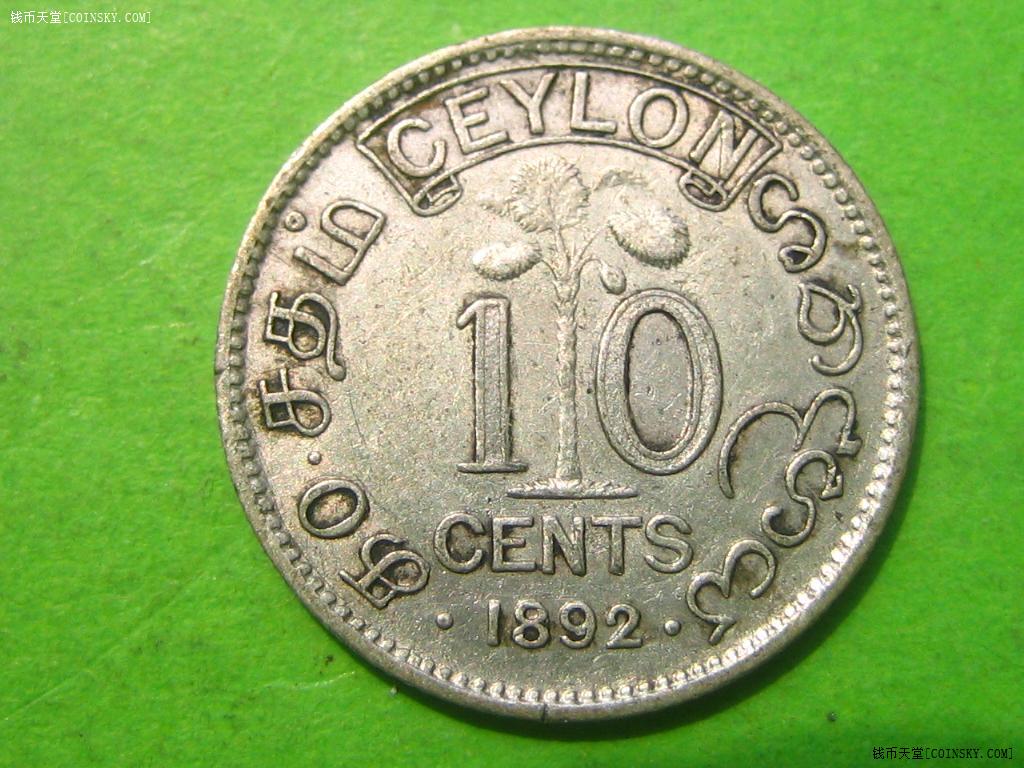 1892年英属锡兰10分
