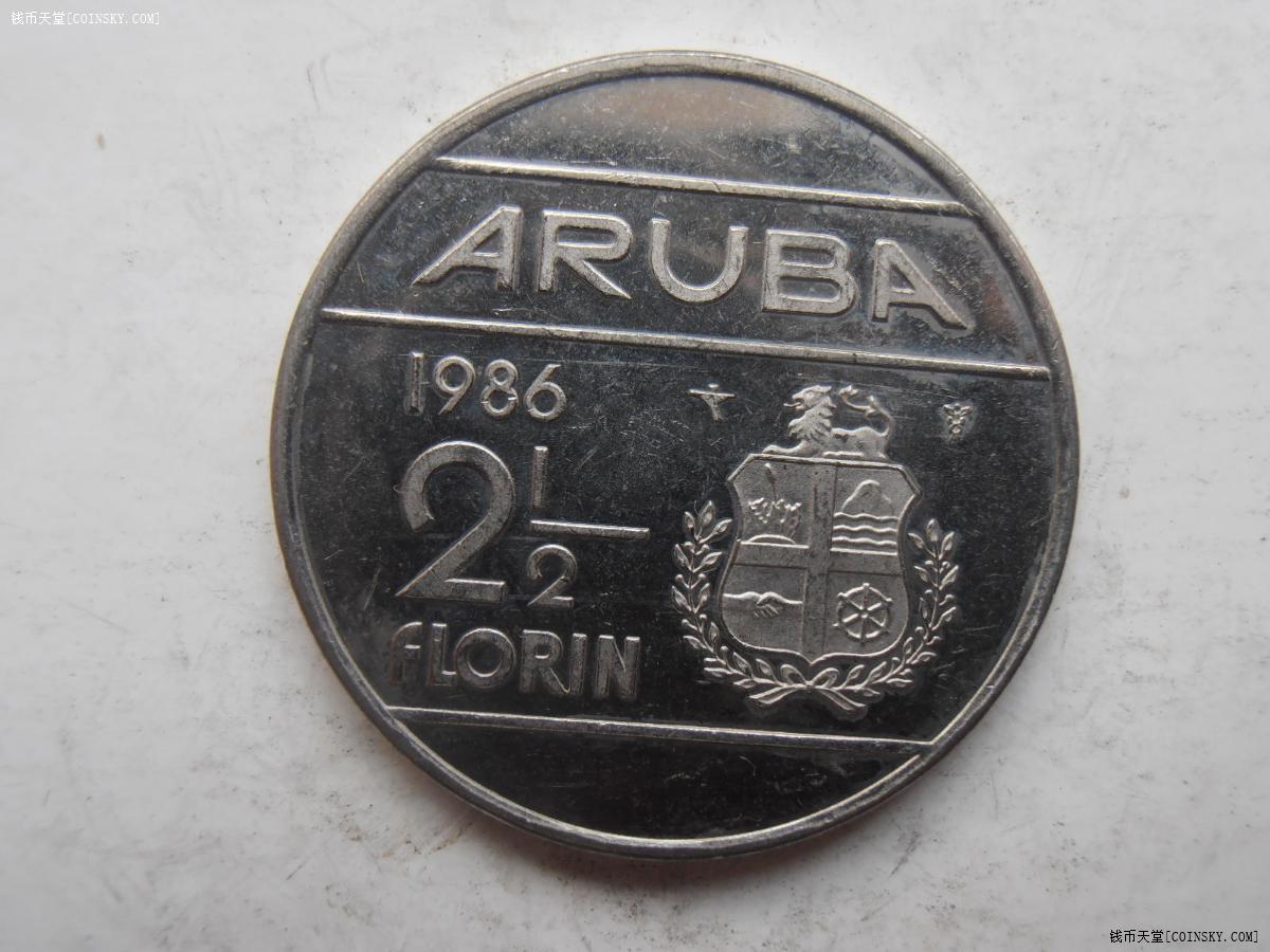 阿鲁巴1986年2.5盾特价