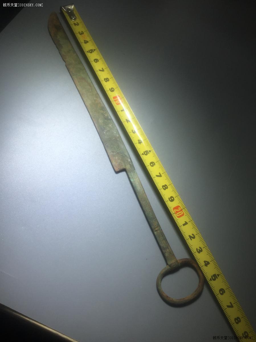 钱币天堂·交易区详情·馆藏级春秋战国青铜削刀