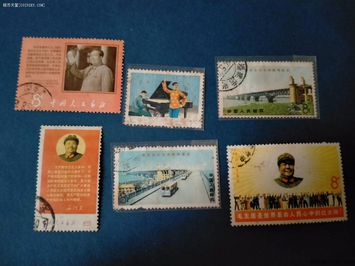 钱币天堂·交易区详情·文革邮票一些 包括文10