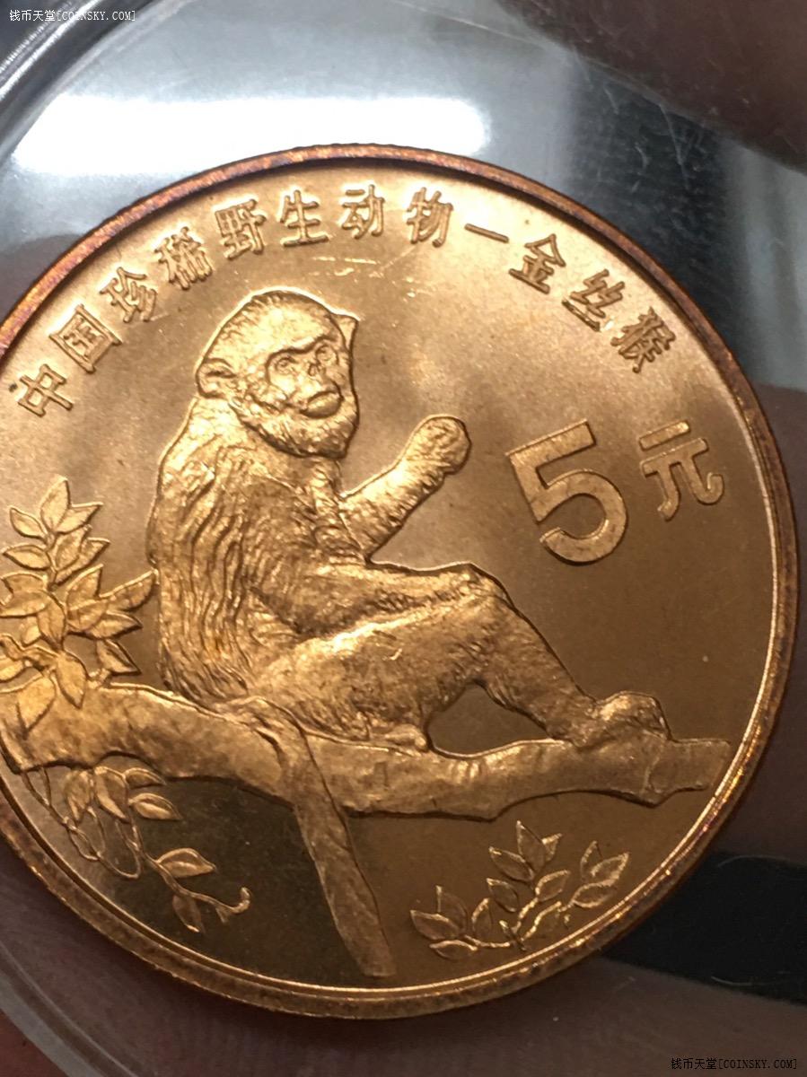 钱币天堂·交易区详情·嘎嘎卷拆金丝猴纪念币一枚