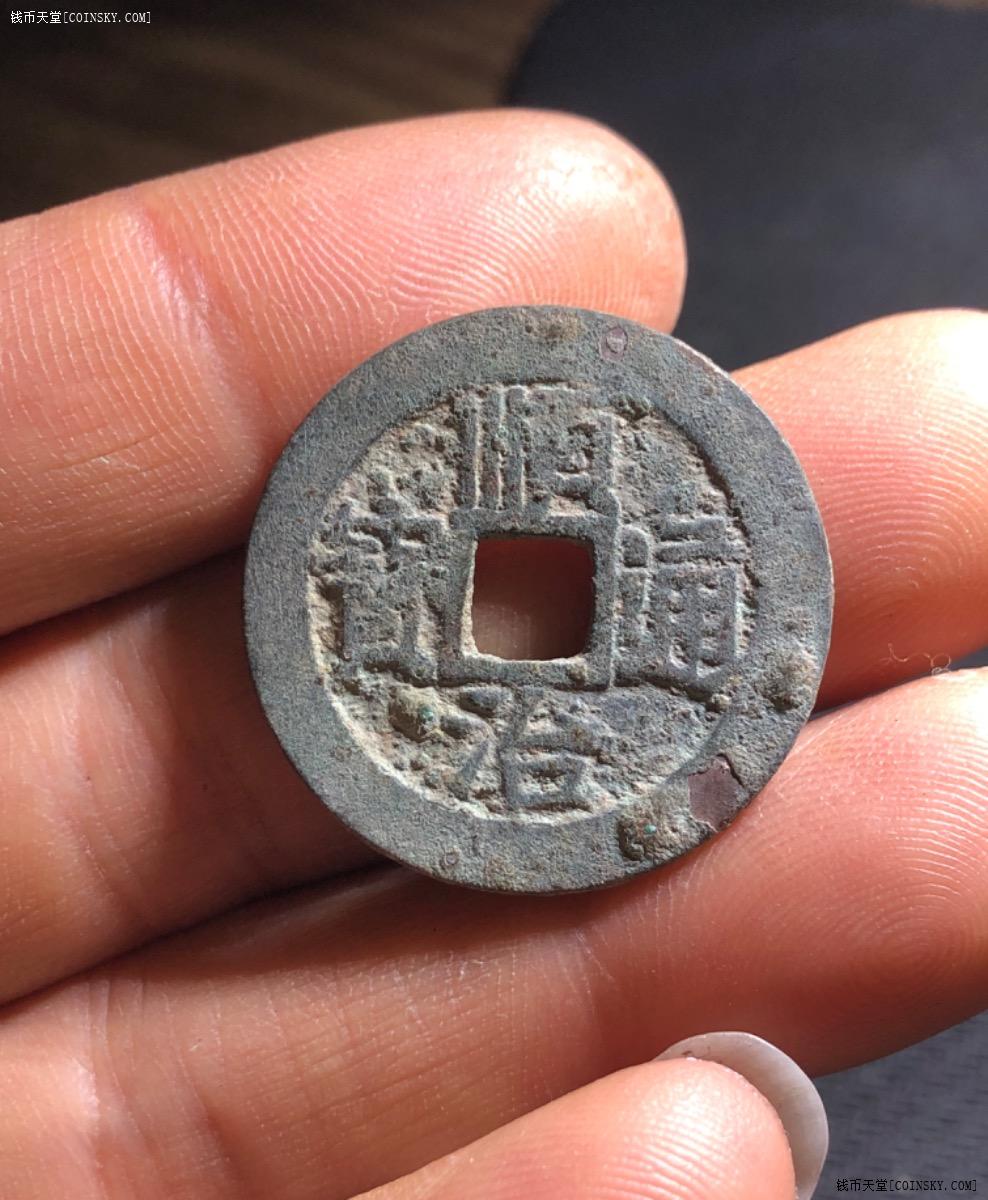 钱币天堂·交易区详情·好品顺治通宝泉