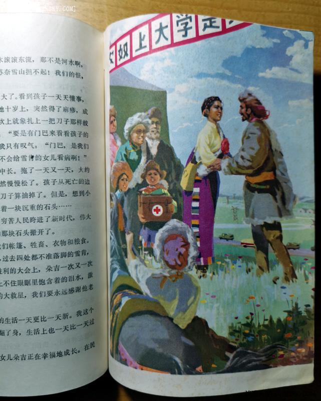 钱币天堂·交易区详情·文革后故事集《不屈的农奴》