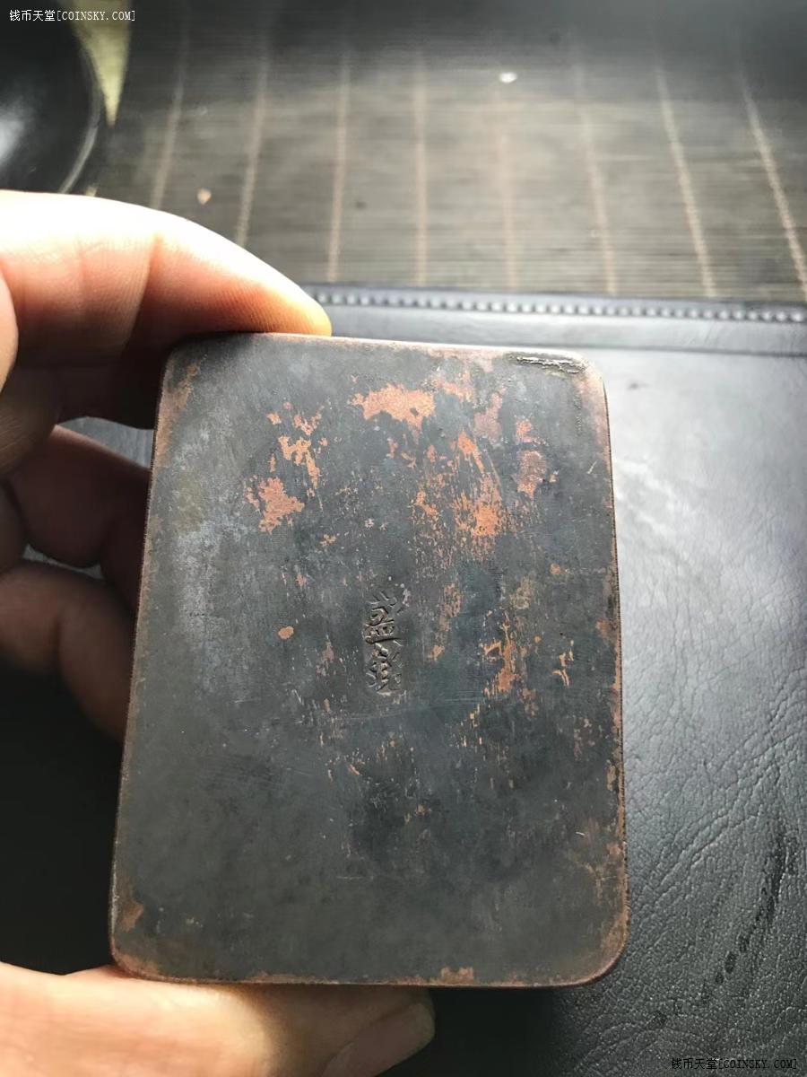 钱币天堂·交易区详情·茫父款刻梅花铜墨盒