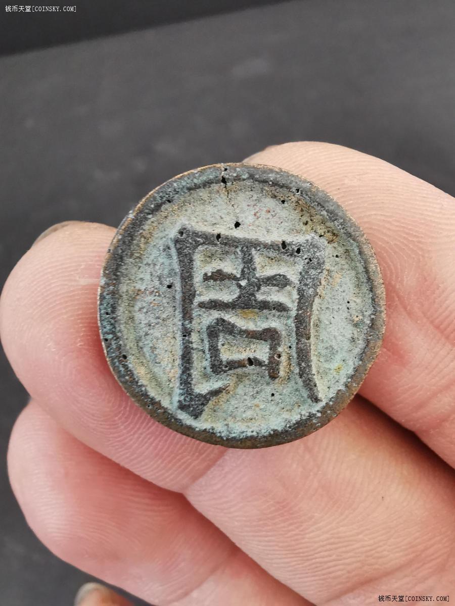 钱币天堂·交易区详情·圆形周字铜印章