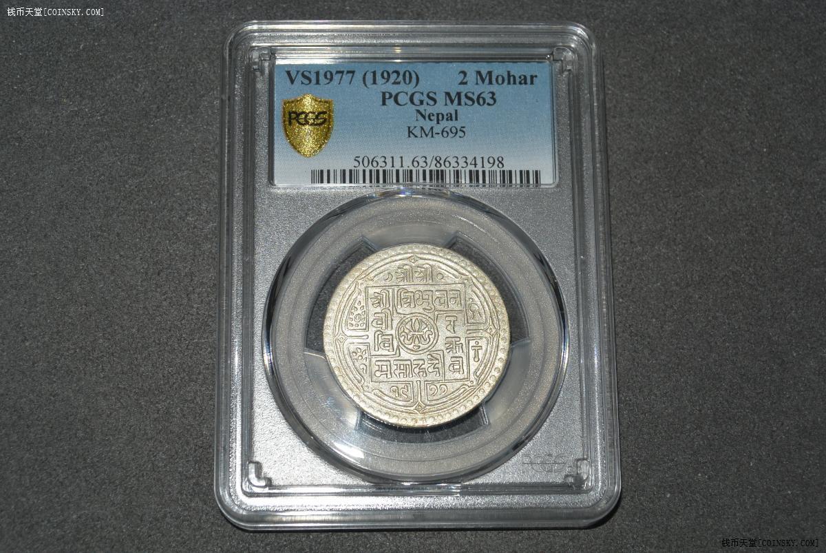 已售pcgs严评ms63车轮光两莫哈银币尼泊尔代铸西藏流通