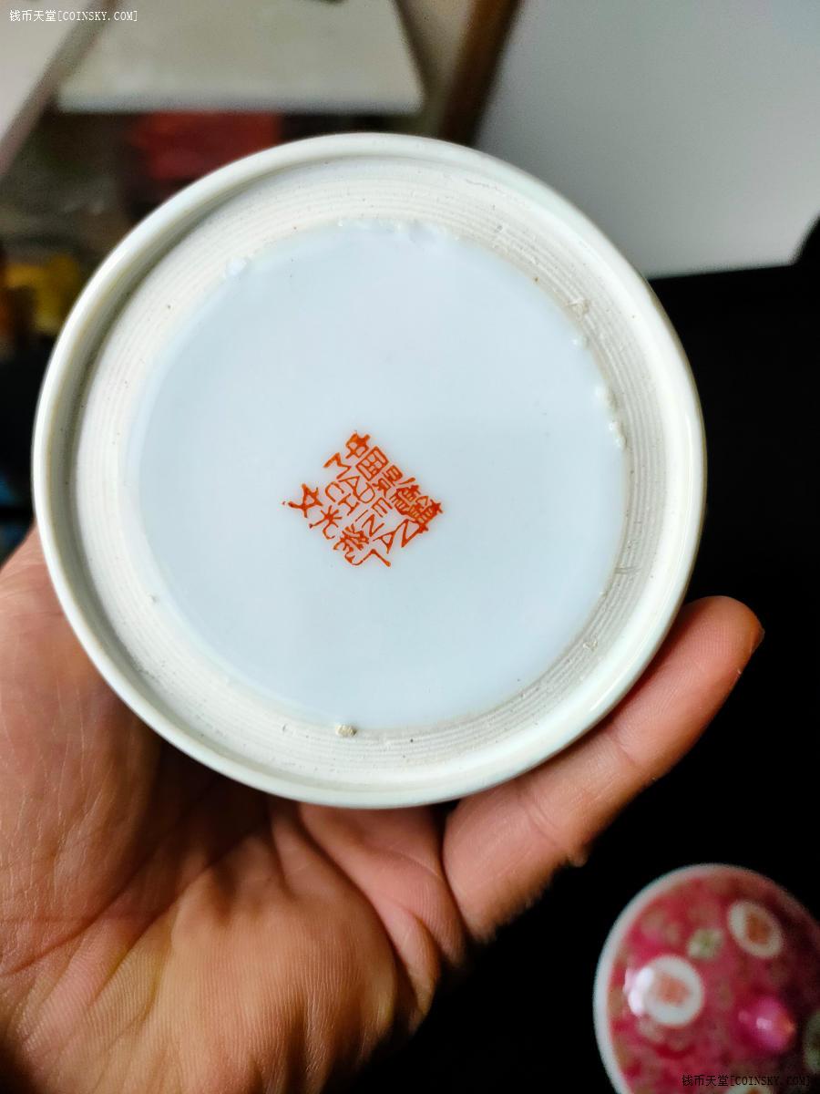 钱币天堂·交易区详情·景德镇文光瓷厂万寿无疆盖杯,全品库存