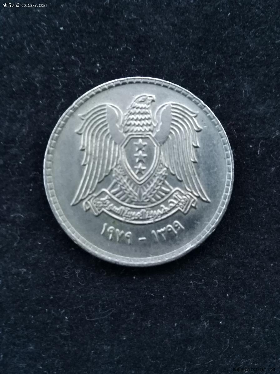 叙利亚1979年1镑