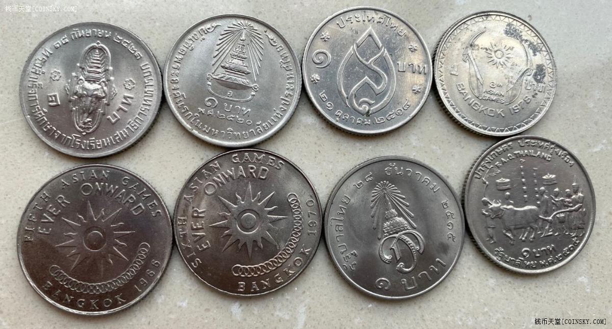 钱币天堂·交易区详情·泰国早期1铢纪念币8枚一组