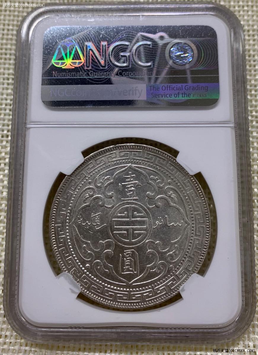 钱币天堂·交易区详情·ngc unc 1903/2骑字版站洋