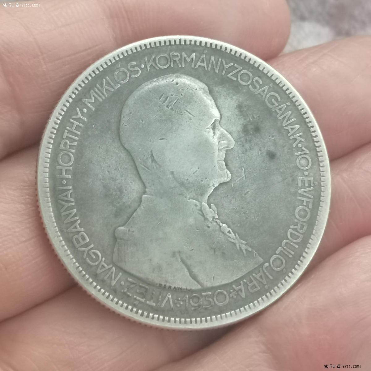 钱币天堂·交易区详情·匈牙利1930年霍尔蒂5潘果大银币一枚