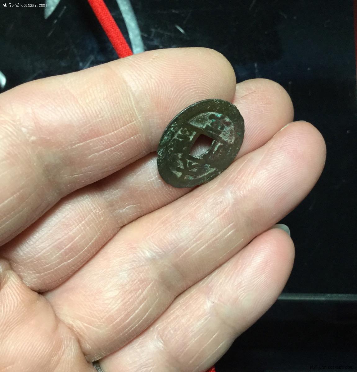 钱币天堂·交易区详情·太平圣宝 光背