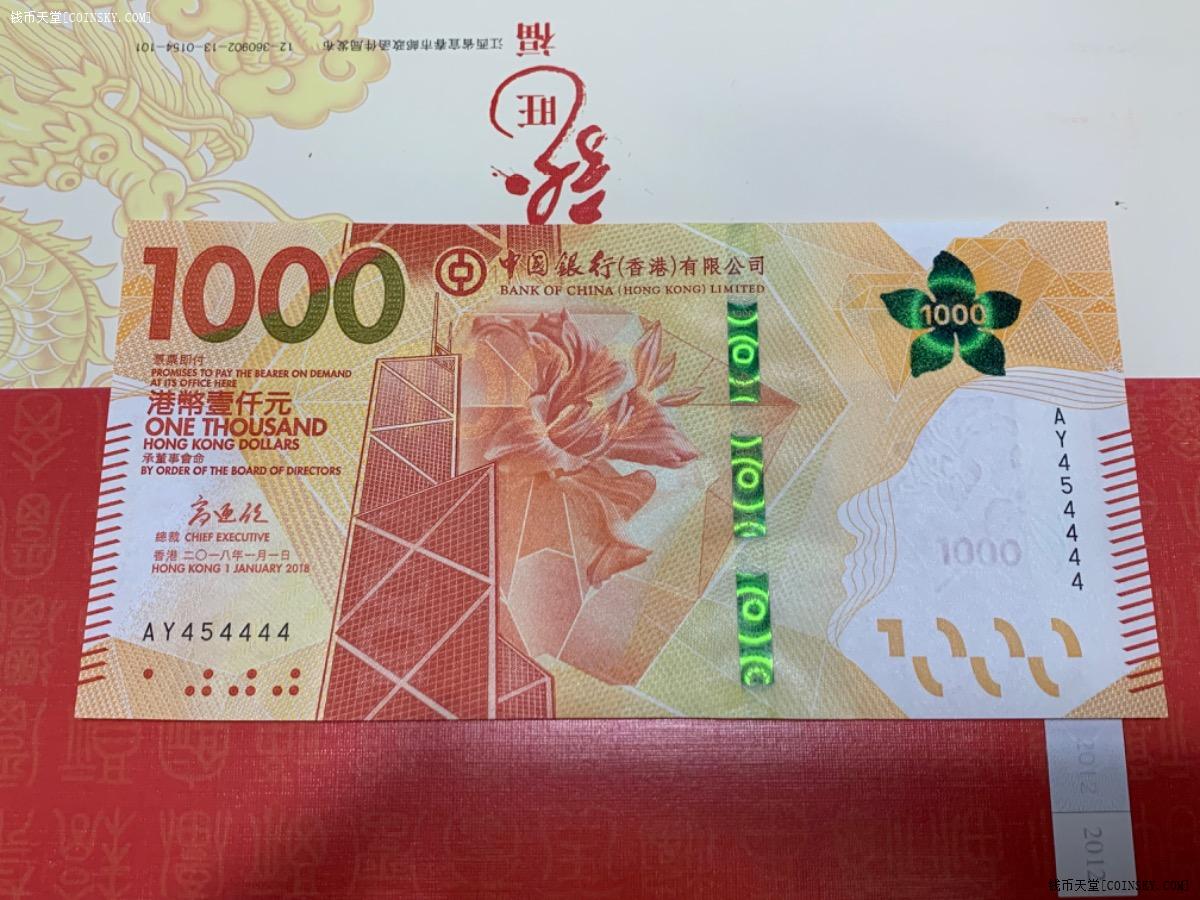 钱币天堂·交易区详情·香中国银行全新1000港币 号码不错 几乎全是4