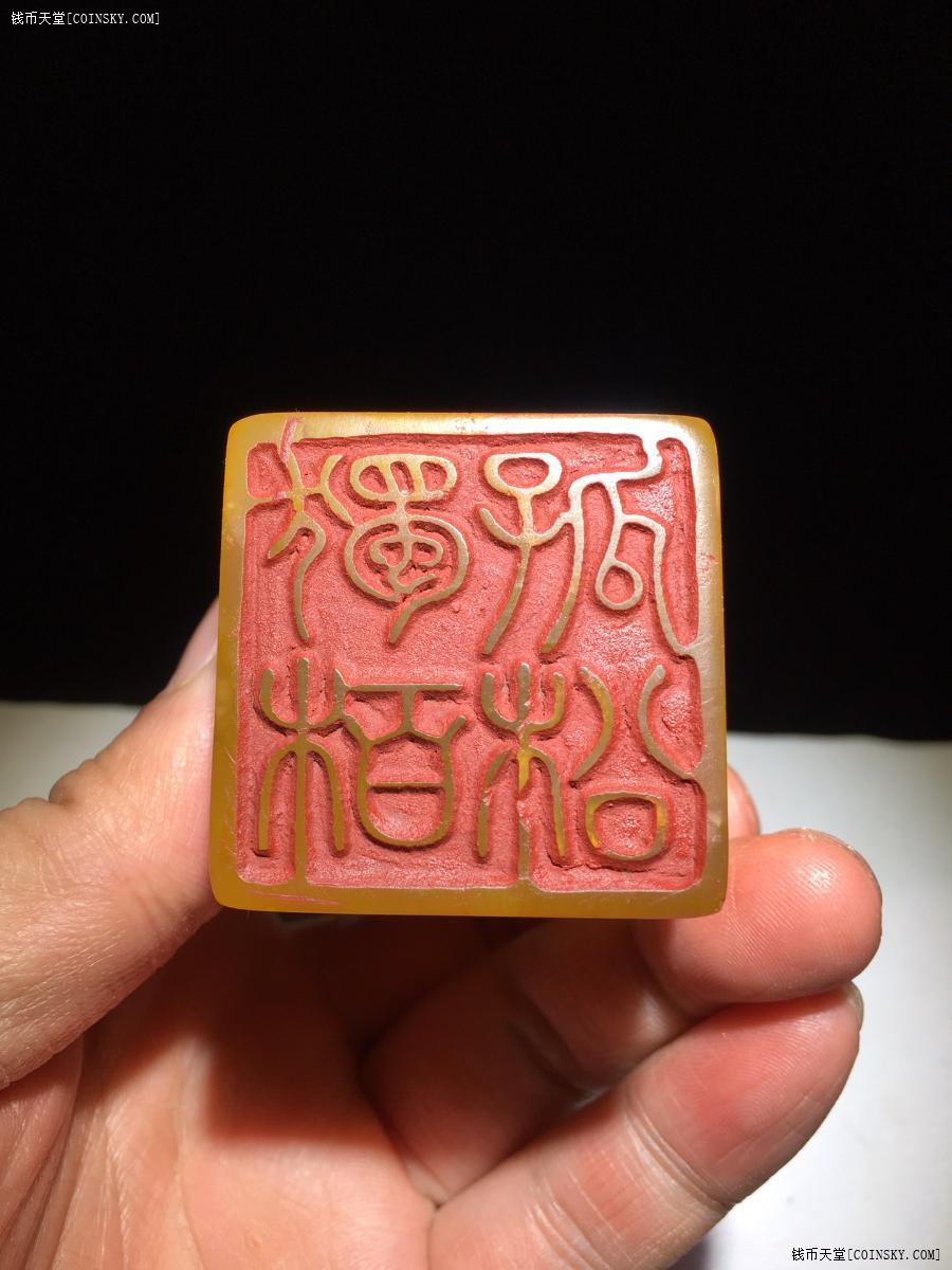 钱币天堂·交易区详情·寿山石 名家石如 兽钮印章