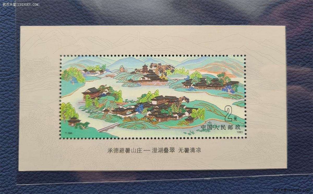蛙声十里出山泉邮票图片