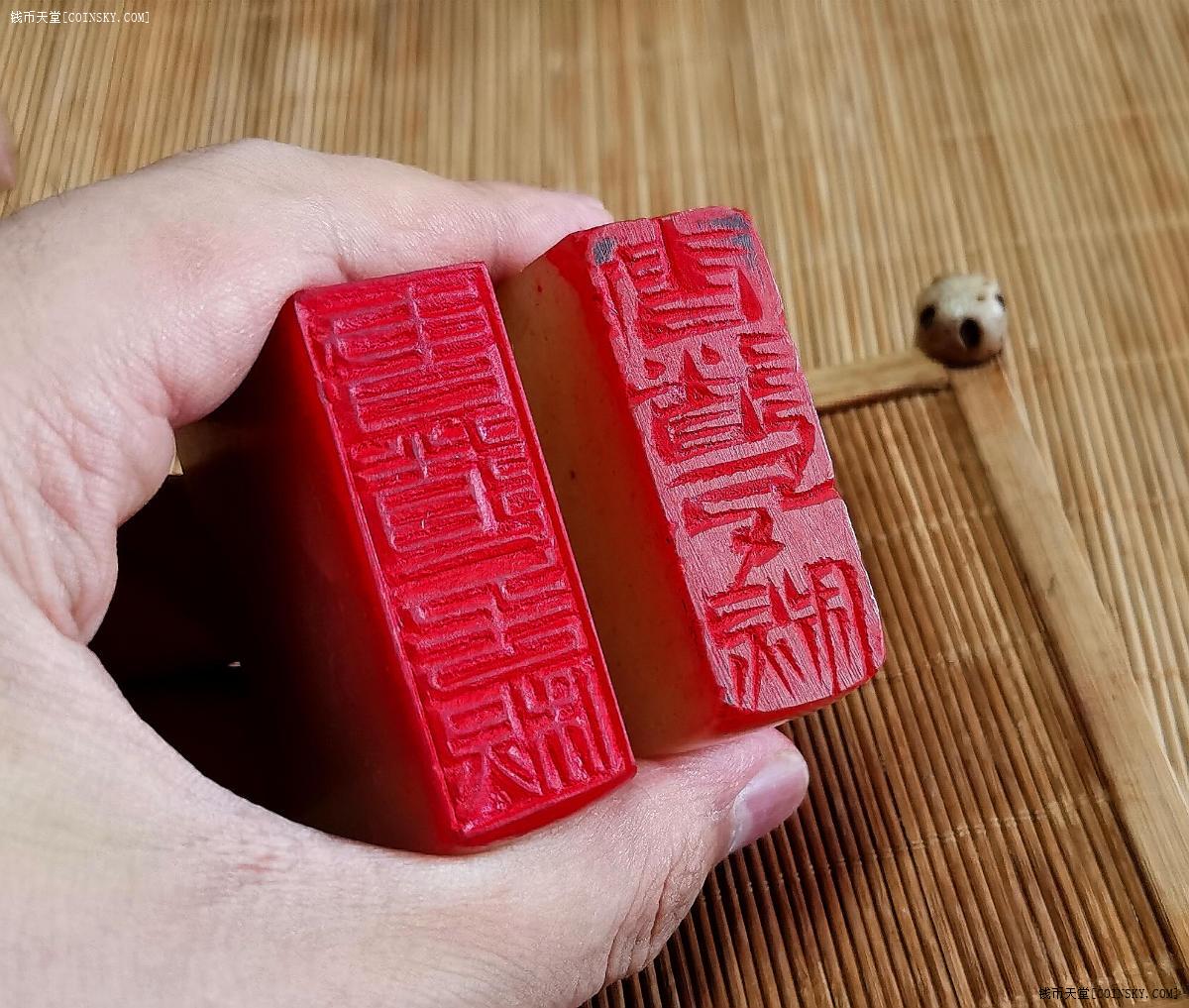 钱币天堂·交易区详情·名家王二强篆刻"书道千秋"阴阳章一对.